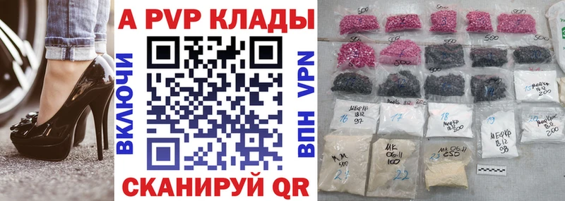 где купить наркоту  МЕГА ONION  Alpha PVP мука  Черногорск 