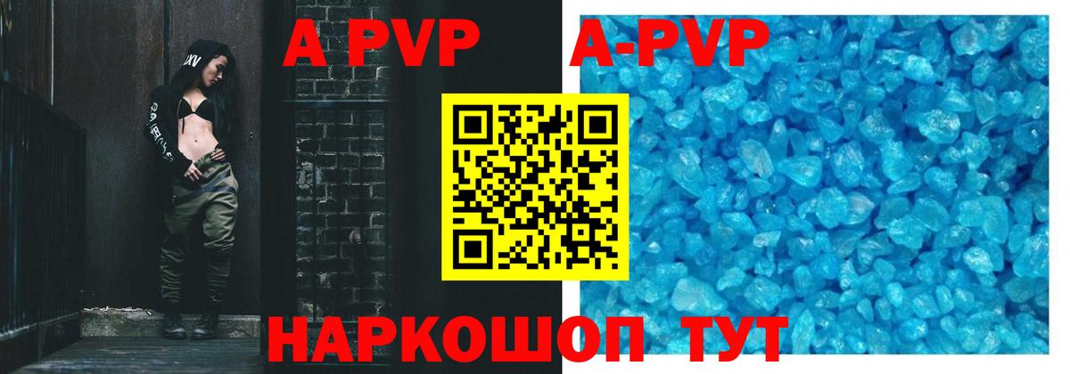 APVP СК  Вход с VPN  A PVP СК  Черногорск  APVP  Alpha-PVP крисы CK 