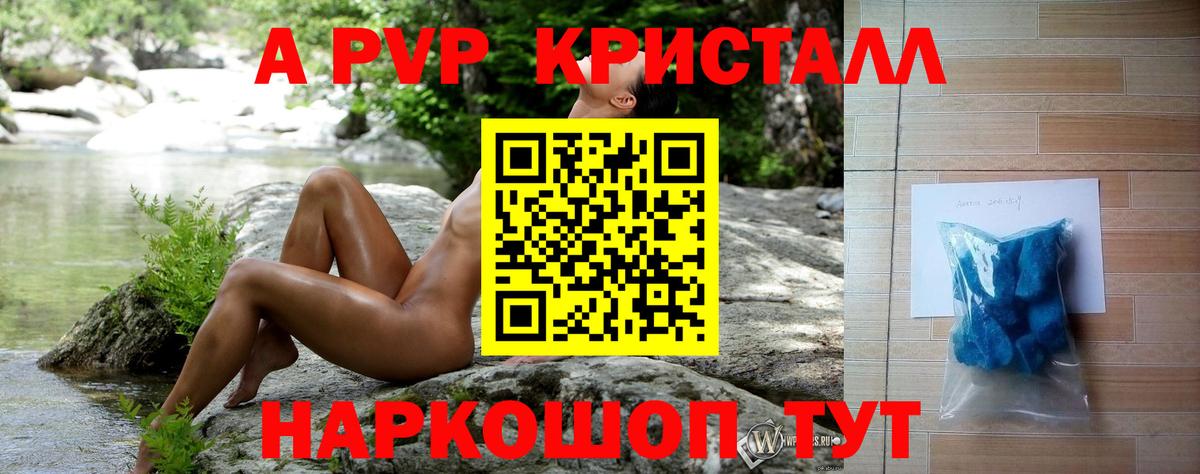Альфа ПВП СК КРИС Черногорск