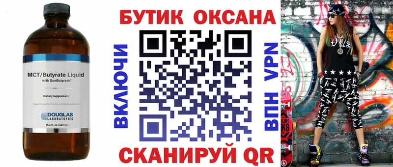 дарнет шоп  Черногорск  blacksprut рабочий сайт  Бутират Butirat 