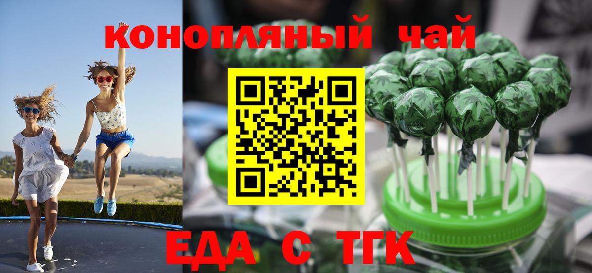 Cannafood марихуана Черногорск