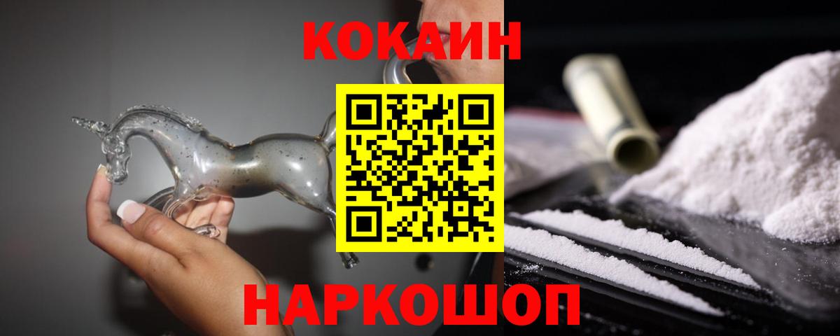 COCAIN  Вход с VPN  Черногорск  Кокаин 98%  Cocaine Fish Scale 