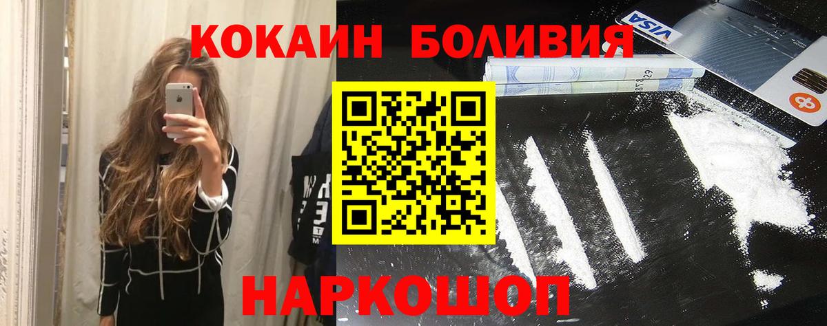 Кокаин FishScale Черногорск