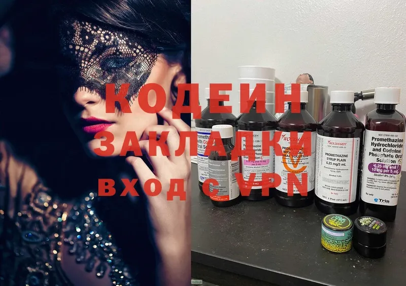 Кодеиновый сироп Lean напиток Lean (лин)  Черногорск 