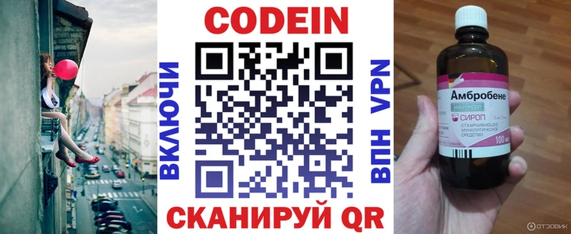 Кодеиновый сироп Lean Purple Drank  Черногорск 