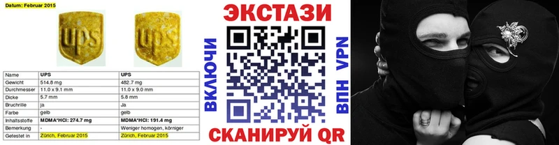 сколько стоит  Черногорск  Экстази 280 MDMA 