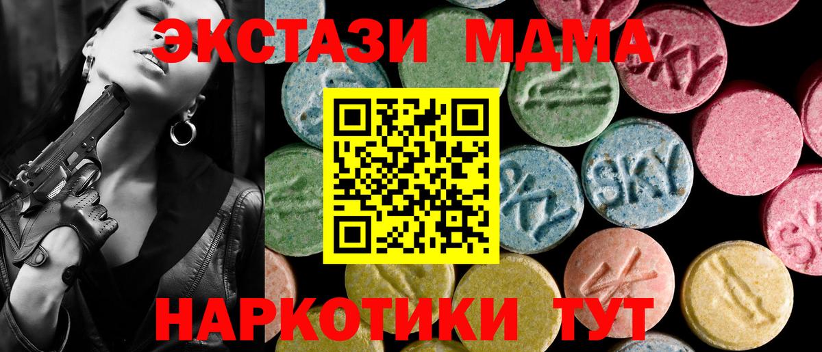цены наркотик  Вход с VPN  Черногорск  Ecstasy  Экстази ешки  Ecstasy 250 мг 