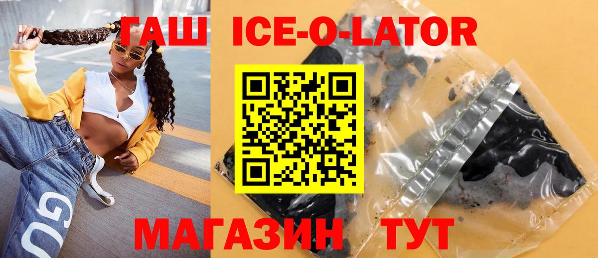ГАШИШ убойный Черногорск