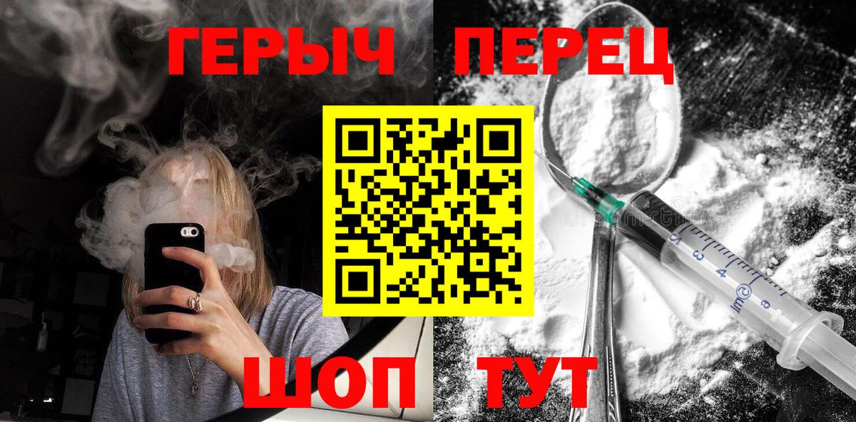 Черногорск  Героин Heroin  ГЕРОИН  Вход с VPN 