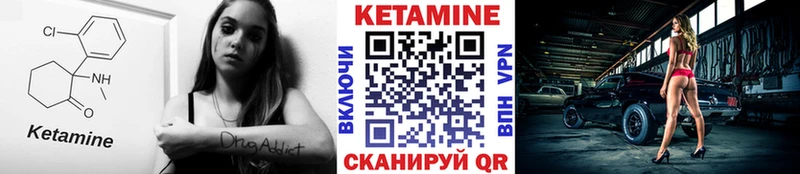 КЕТАМИН ketamine Черногорск