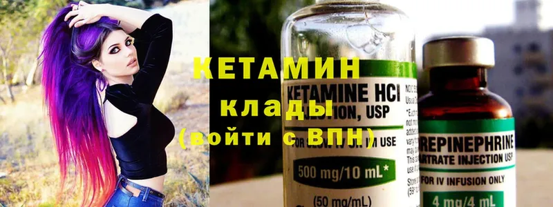 Кетамин ketamine  Черногорск 