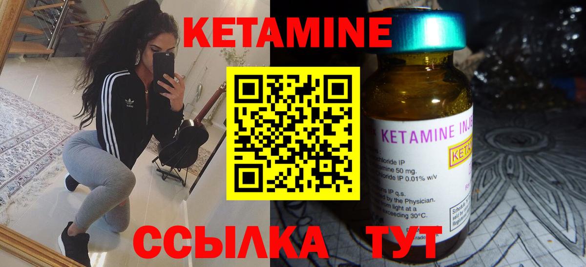 Кетамин VHQ  КЕТАМИН VHQ  Черногорск  Вход с VPN 