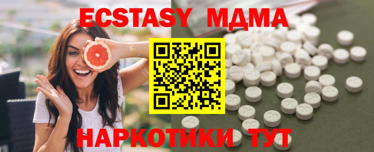 МДМА  Вход с VPN  Черногорск  MDMA Molly 