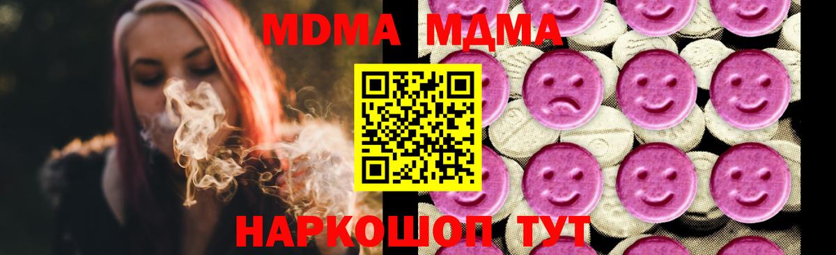 MDMA кристаллы Черногорск