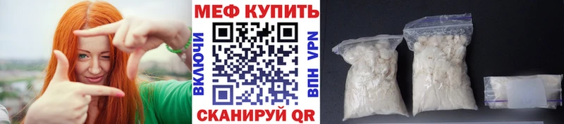 МЕФ кристаллы Черногорск