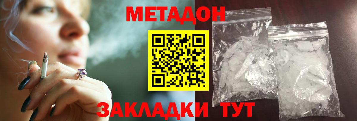 Alpha PVP Черногорск