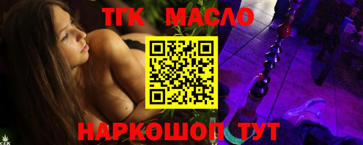 Черногорск  Вход с VPN  Alpha-PVP СОЛЬ кристаллы  МЕФ   Гашиш 