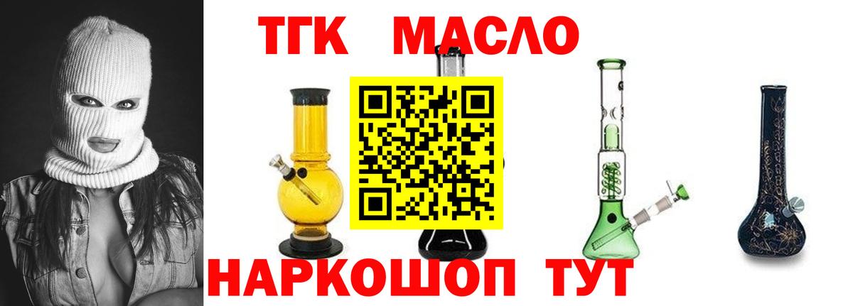 Черногорск  ТГК жижа  Вход с VPN 
